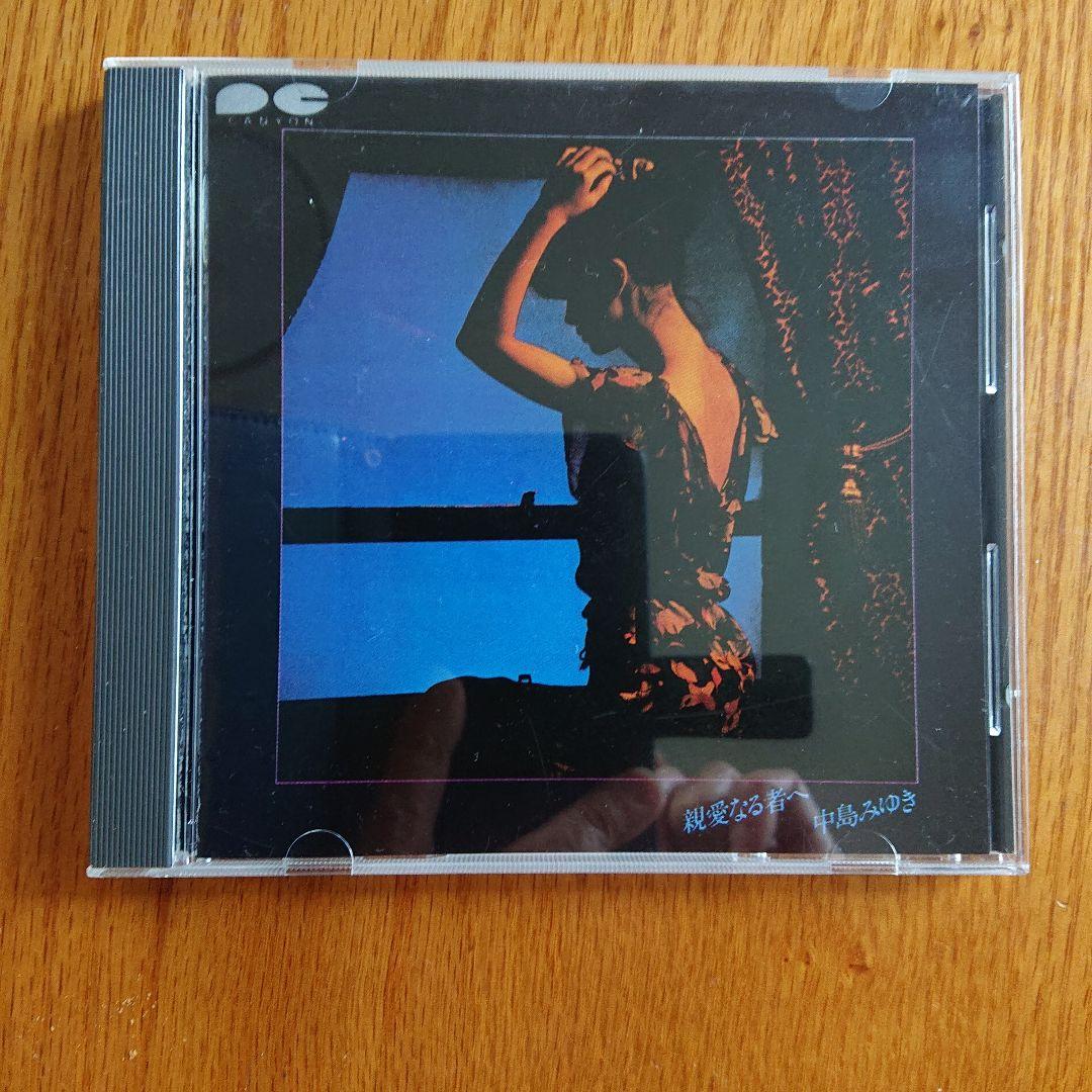 中島みゆき/親愛なる者へ/CDアルバム,品牌价格图片_乐淘